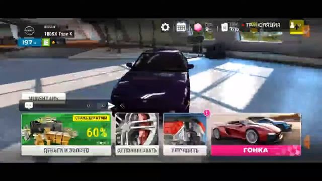 стрим по Race max pro смотреть онлайн