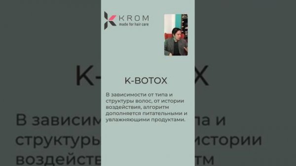 K BOTOX. Работа над ошибками