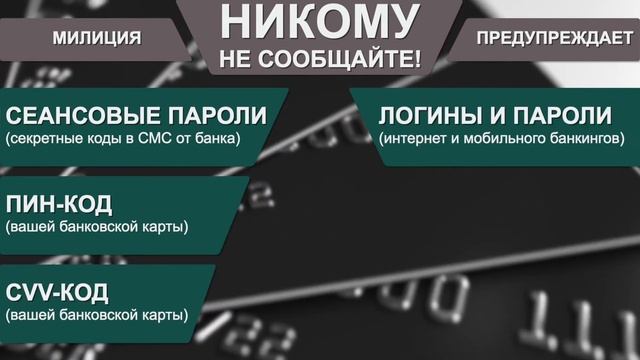 Профилактика киберпреступлений смотреть онлайн