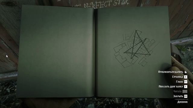 как найти вампира в rdr 2 смотреть онлайн