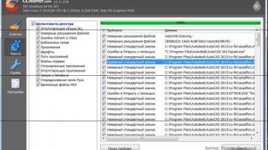 Проблемы при установке Autocad, или как правильно его удалить