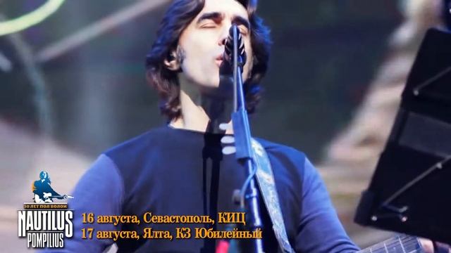 НАУТИЛУС РОЛИК смотреть онлайн