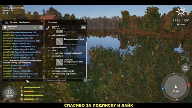 ПОДАРИЛ 10 ФИДЕРНЫХ НАБОРОВ НОВИЧКАМ ✅ РУССКАЯ РЫБАЛКА 4 🔴 Russian Fishing 4 🔴 РР4