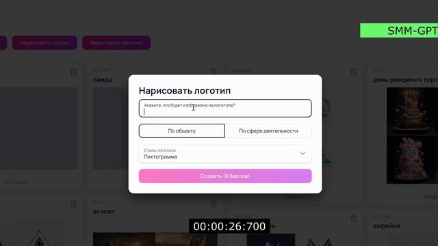 Как сделать 3 логотипа за одну минуту? смотреть онлайн