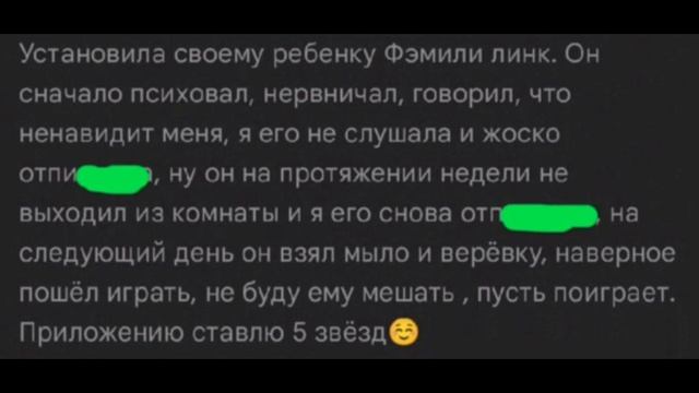 ЧИТАЮ СТРАШНЫЕ ОТЗЫВЫ ПО FAMILY LINK! ДЕТЕЙ ПЫТАЮТ! ВЕРЕВКА И МЫЛО *ДРУГ*