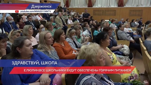 Евгений Люлин: «Все школьники будут обеспечены горячим питанием» смотреть онлайн