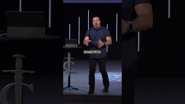 «КОГДА ТЫ ЧАСТЬ ЦАРСТВА, ОНО ВСЕГДА БУДЕТ ЗАБОТИТЬСЯ О ТЕБЕ» Пастор Андрей Шаповалов смотреть онлайн