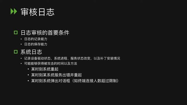 阶段一 Windows系统安全 3 смотреть онлайн