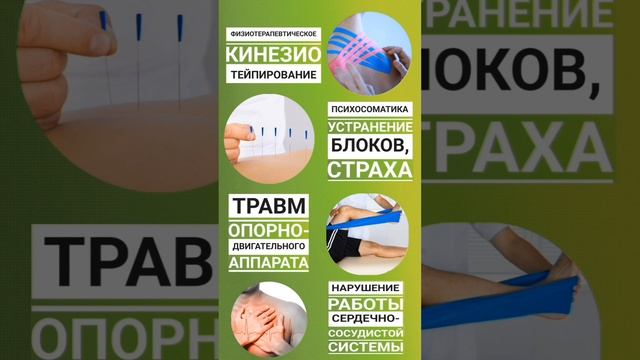 различные мануально терапевтические и остеопатические техники