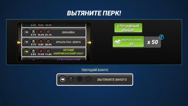 Fishing Clash 1-ая серия