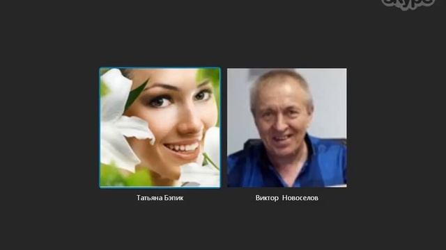 Bepic Иммунитет. Работоспособность. Энергия. Онкология. Астма. Заработок в компании. смотреть онлайн