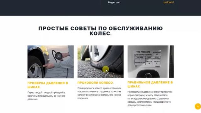 Шиномонтаж Фрязино смотреть онлайн