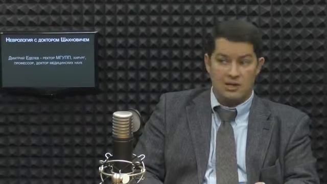 Неврология с доктором Шахновичем Пищевая безопасность и неврология смотреть онлайн