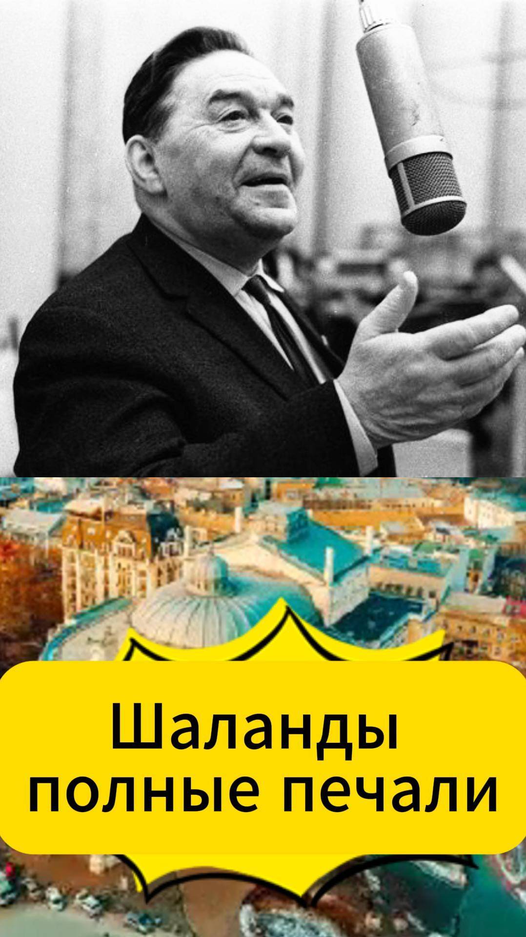 Шаланды полные печали