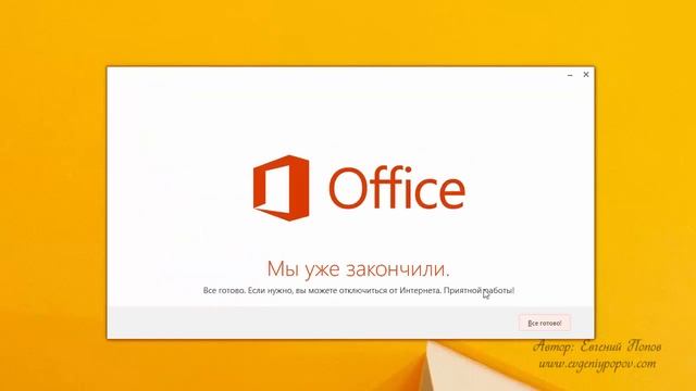 ► Офис - 13 смотреть онлайн