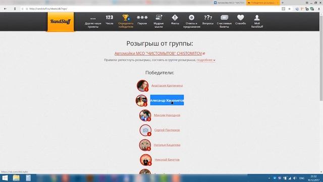 Результаты розыгрыша сертификатов в городе Воскресенск смотреть онлайн