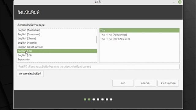 ระบบปฏิบัติการ linux mint смотреть онлайн