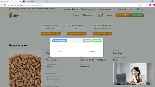 Проведение сделки между продавцом и покупателем и заключение договора смотреть онлайн
