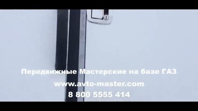автомастерская на базе газ Тверь смотреть онлайн