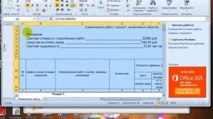 Урок 1. Видеокурс делаем сметы в экселе. Создаем шаблон сметы в Microsoft Excel