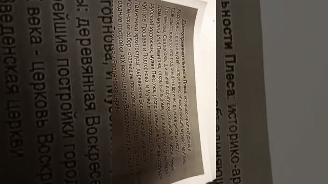 Плес. Путешествие с Татьяной смотреть онлайн