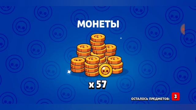 ШОК! Открытие боксов в Brawl Stars. смотреть онлайн