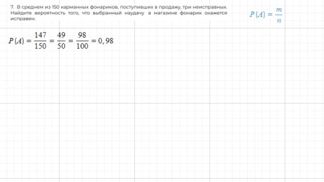 Теория вероятности смотреть онлайн
