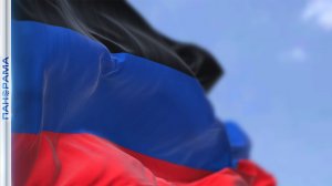 Глава ДНР поздравил земляков с Днём Флага Донецкой Народной Республики