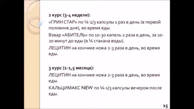 Семинар 'БАДы для детей до 3-х лет', 26 07 15, Ведущая Побережнюк Т М смотреть онлайн