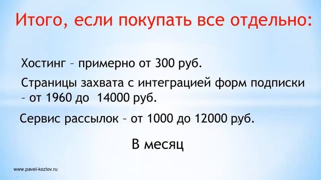 AIOP Урок 3   Услуги продвижения и сравнение цен AIOP и других подобных сервисов!