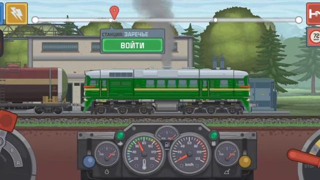 Train Simulator топ смотреть онлайн
