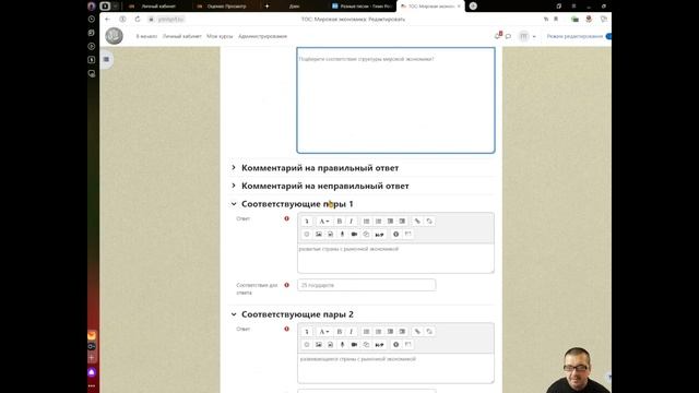 Создаём элемент Лекция