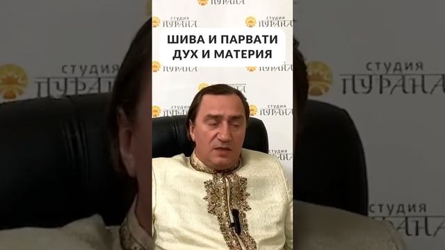 Шива и Парвати - Дух и Материя смотреть онлайн