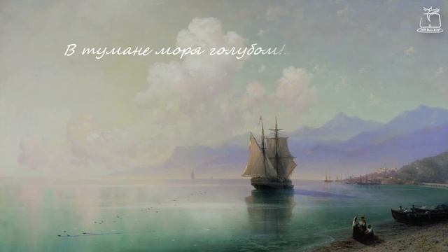 Виртуальный музей. Русское искусство "От Левицкого до Юона" И.Айвазовский.Автор С.Уфимцева,10Б,2019 смотреть онлайн