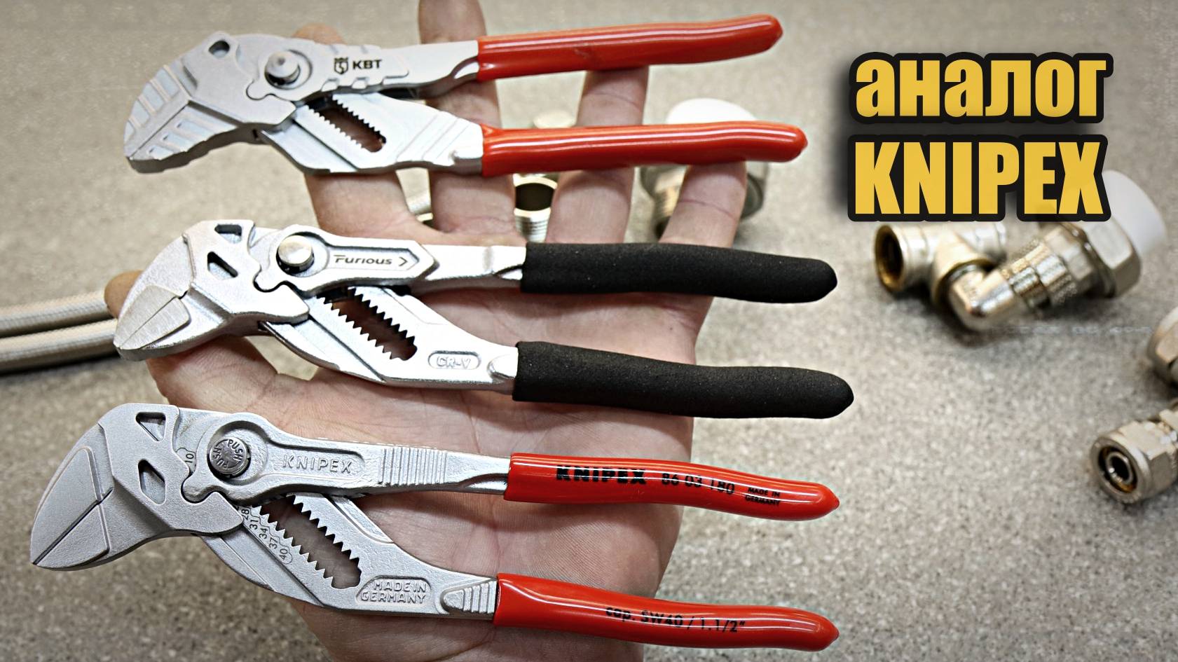 Клещи переставные KNIPEX за пол цены, сравнение аналогов. смотреть онлайн