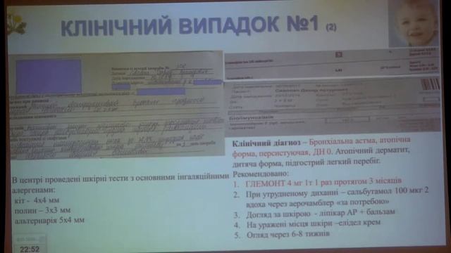 27 Уманець Т Р , Недельська С М , Бекетова Г В Респіраторні алергози що може педіатр, чого не смотреть онлайн