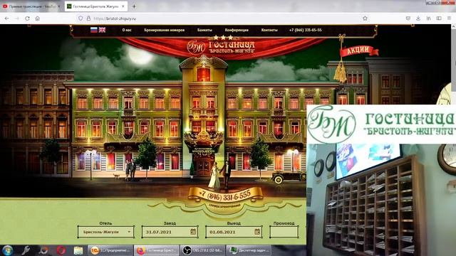 Стримлю с работы. Бристоль-Жигули Самара