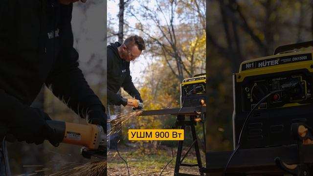 ⚡Краш-тест инверторного генератора HÜTER. смотреть онлайн