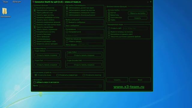 Generator of Death смотреть онлайн