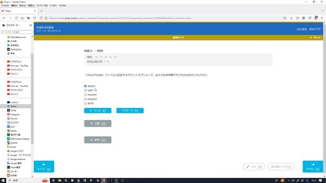 【LPIC Lv1-101】「Ping-t」を見ながら自習する #43【Linux】 смотреть онлайн