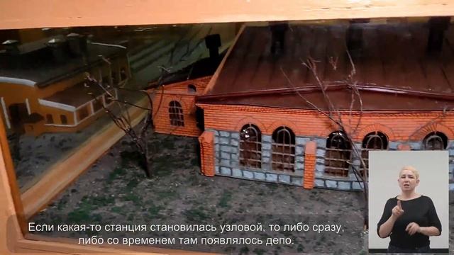 21. Макет ЖД депо смотреть онлайн