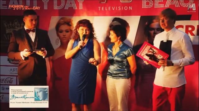 Fashion and beauty day 2013 часть 5 смотреть онлайн