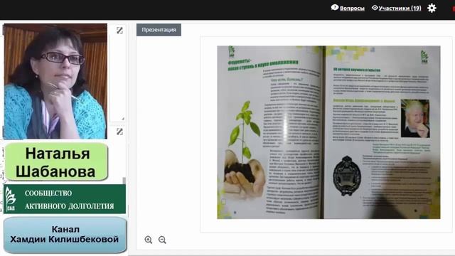 «ACLON» УМЕНИЕ РАБОТАТЬ С КАТАЛОГОМ / Шабанова Н смотреть онлайн