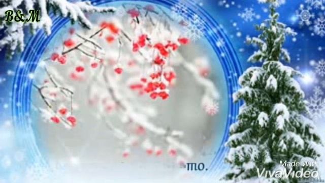 УХОДИТ ГОД ...!!! ЕГО НЕМНОГО ЖАЛЬ