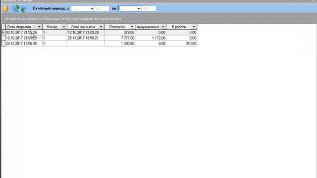 Модуль Отчеты QUARTECH LITE
