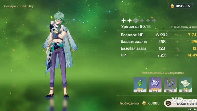 Крутим бай чжу с друзьями. + Лега у Дианы. | 8 | | Genshin Impact | смотреть онлайн