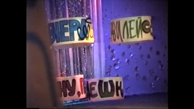 «15-летие творческой группы «Зеркало»». 03-04-1992 смотреть онлайн