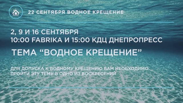 О жизни церкви "Дверь в Небо" 26.08.18 смотреть онлайн