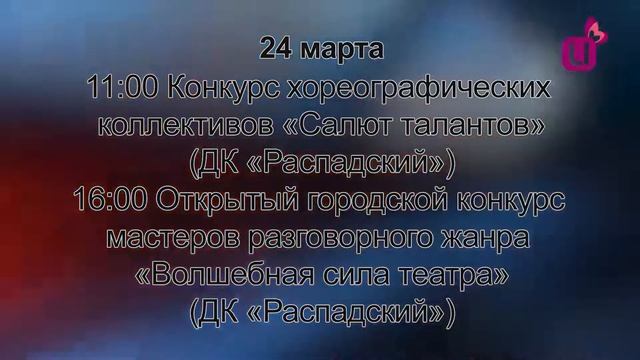 Куда сходить. Афиша на неделю