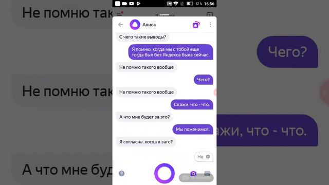 Тролим Яндекс Алису клёва!!\_(•_•)_/(не знаю оцыниле пж!